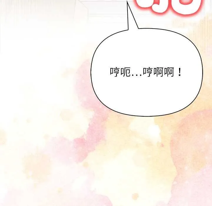 高薪兼職的代價第8話