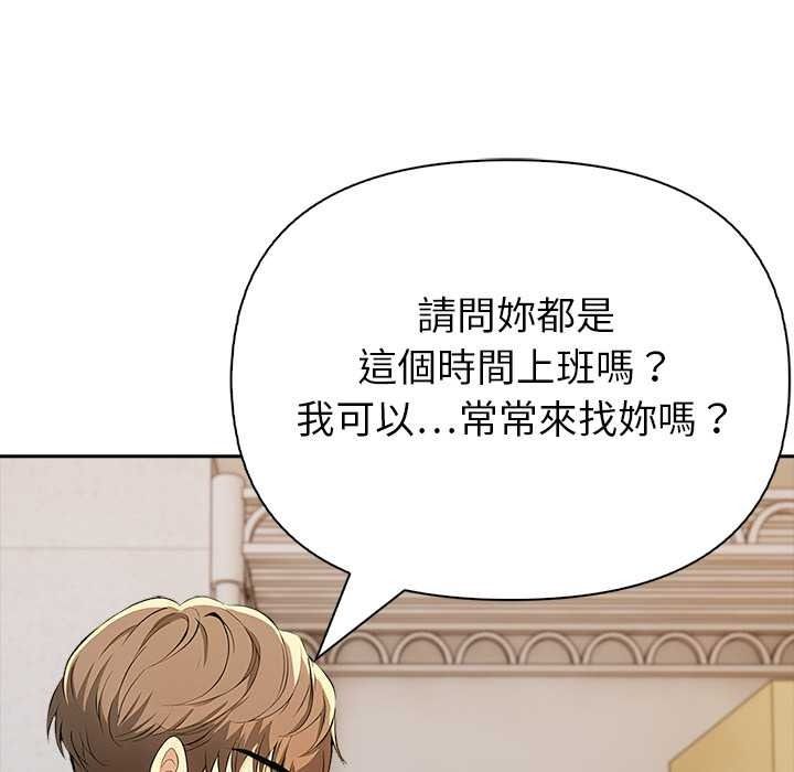 高薪兼職的代價第8話