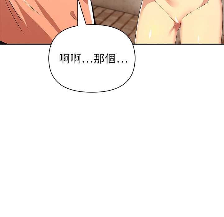 高薪兼職的代價第8話