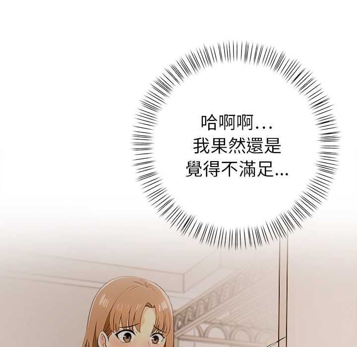 高薪兼职的代价第8話