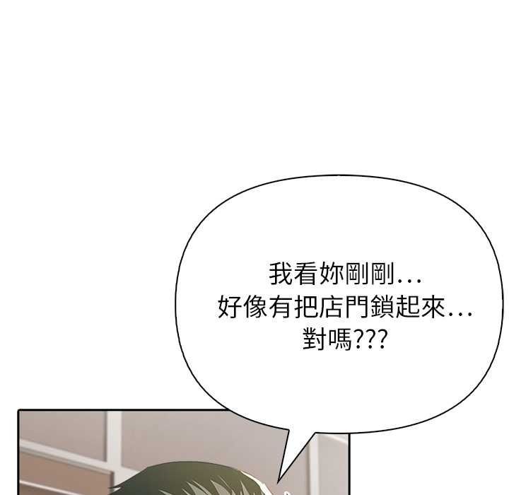 高薪兼职的代价第8話
