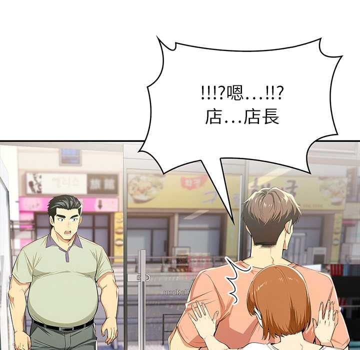 高薪兼職的代價第8話