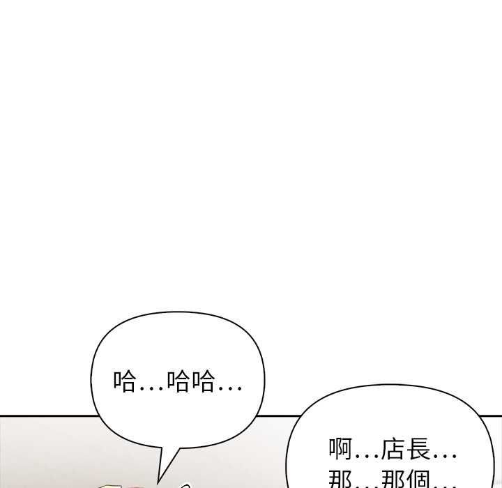 高薪兼职的代价第8話