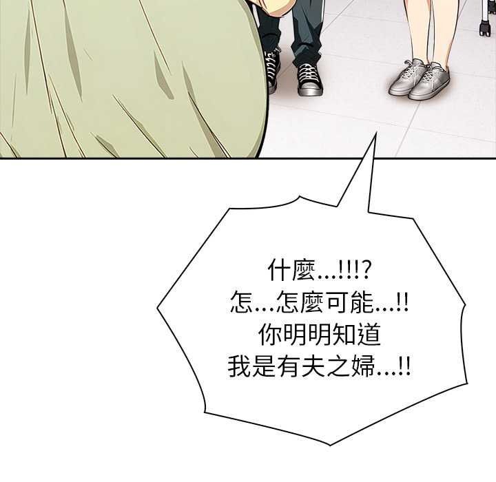 高薪兼职的代价第8話