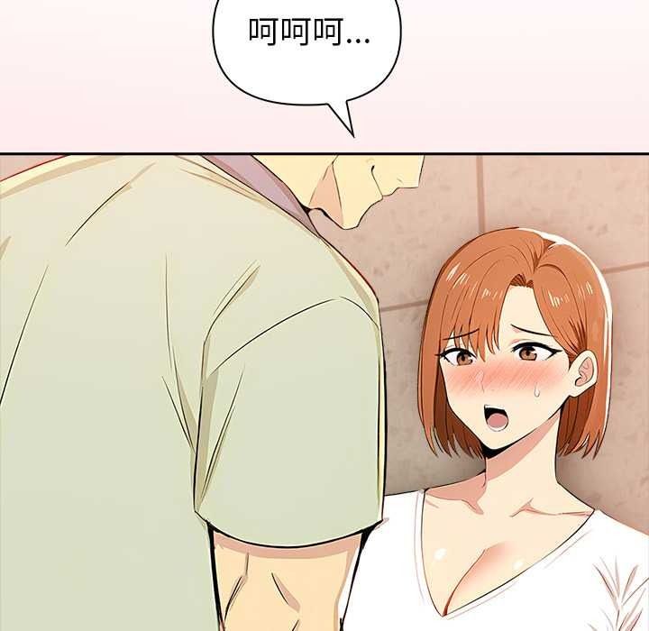 高薪兼职的代价第8話