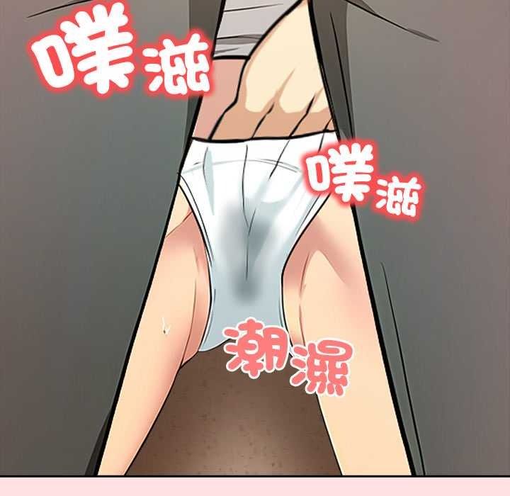 高薪兼职的代价第8話
