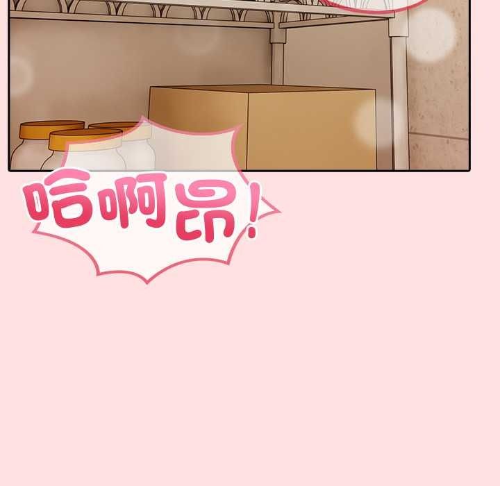高薪兼職的代價第8話