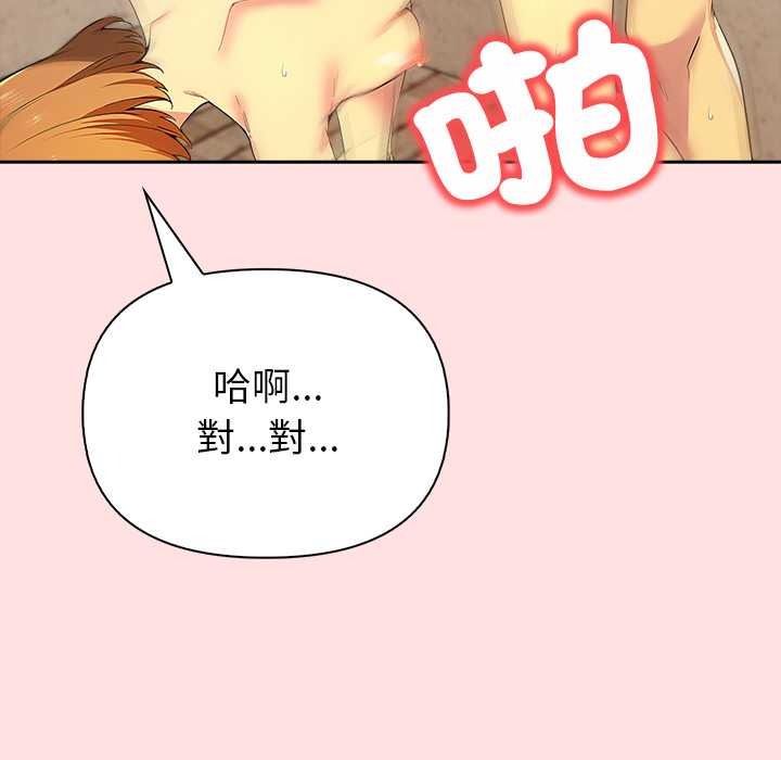 高薪兼职的代价第8話
