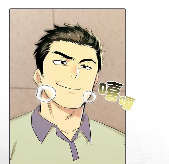高薪兼職的代價第8話