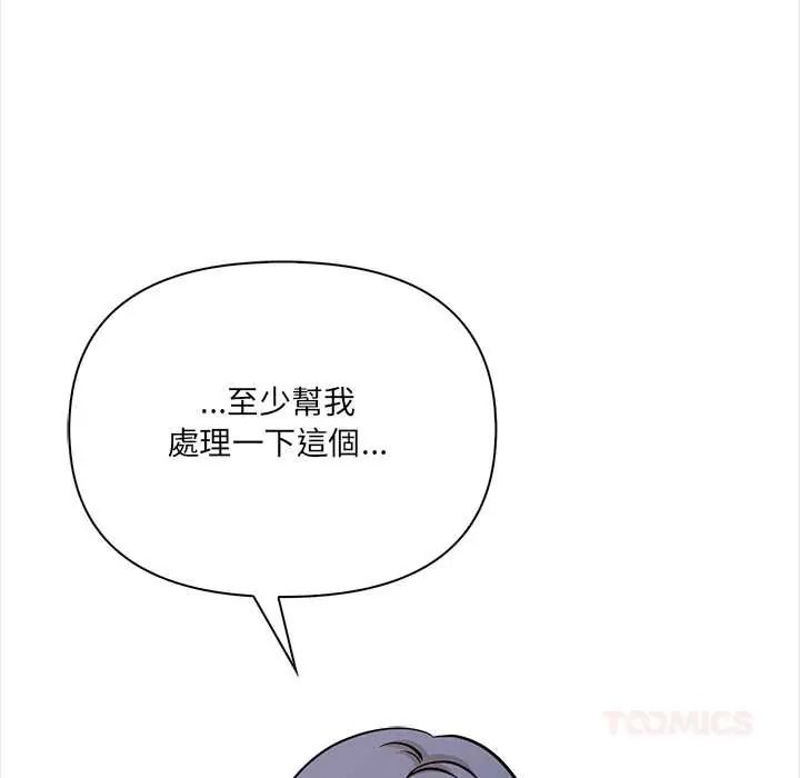 大学女生宿舍的秘密第34話