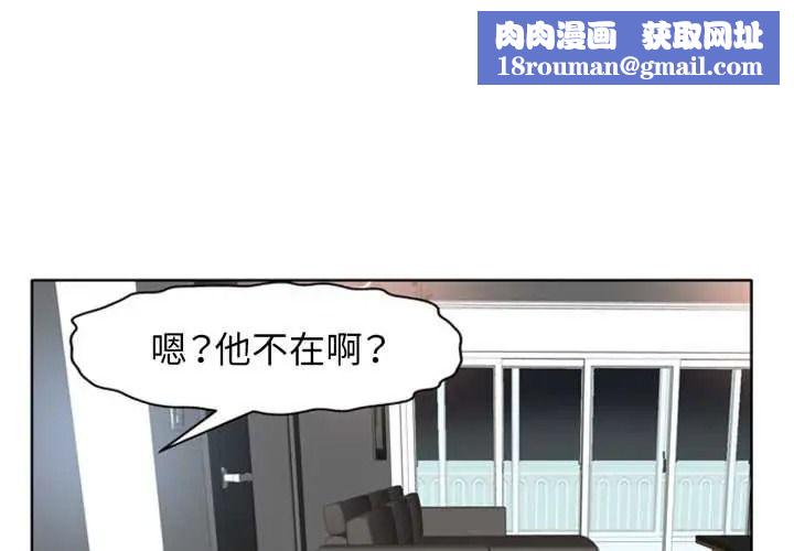 小心不要爱上你第14話