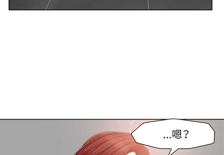 小心不要爱上你第14話