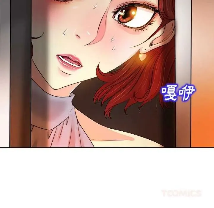 小心不要愛上你第14話