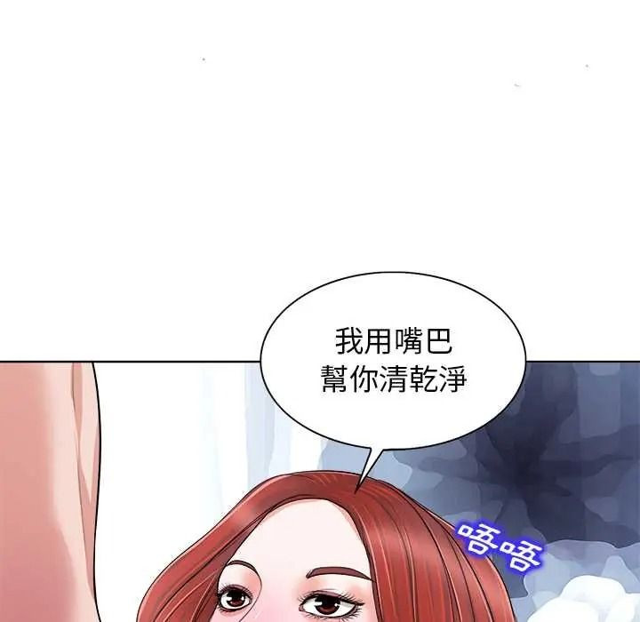 小心不要爱上你第14話