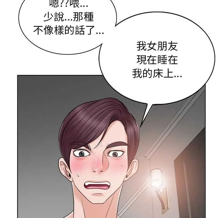 小心不要爱上你第14話