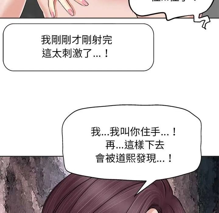 小心不要爱上你第14話