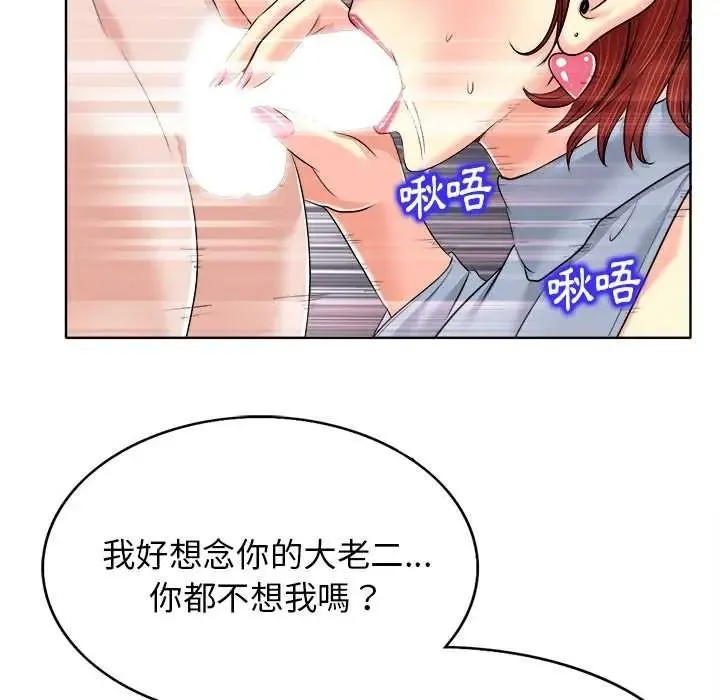 小心不要愛上你第14話