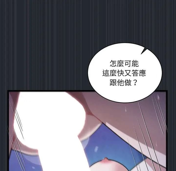 虎烂也没关係第6話