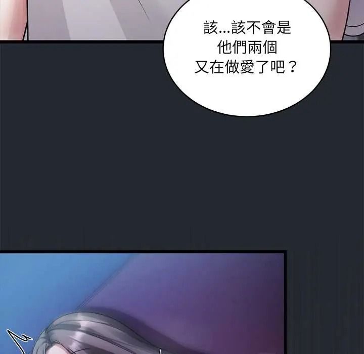 虎烂也没关係第6話