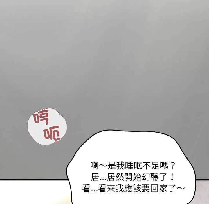 虎爛也沒關係第6話