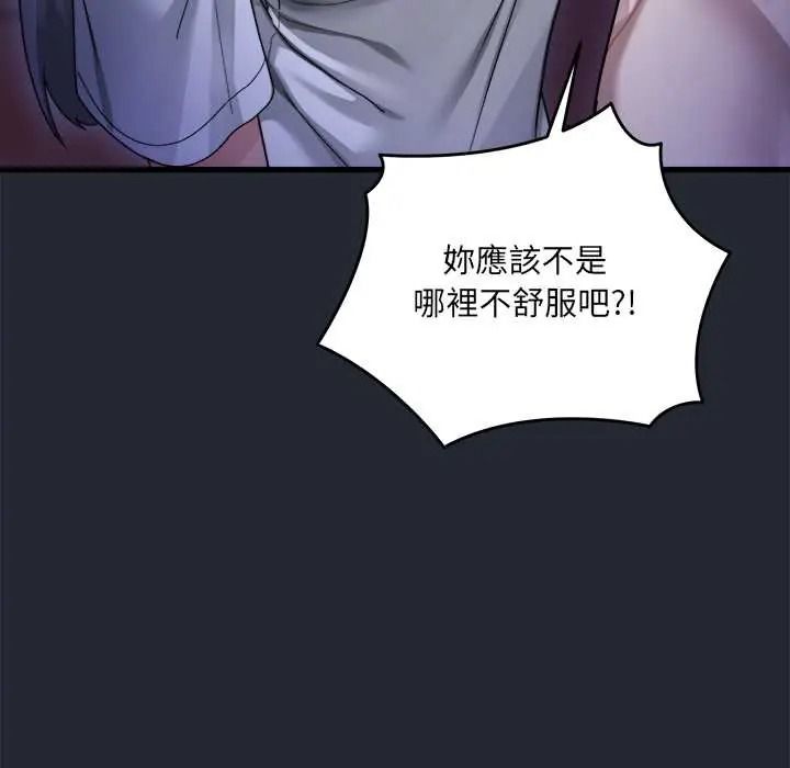 虎烂也没关係第6話