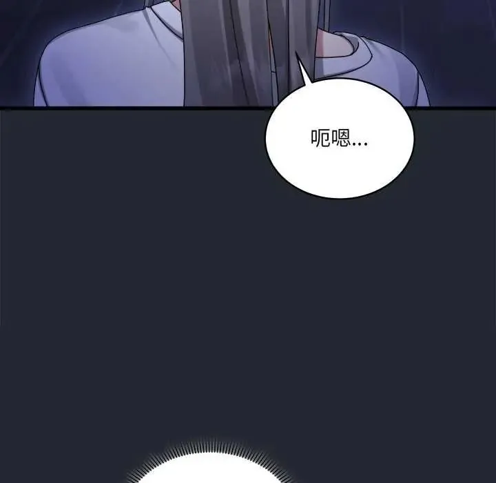 虎爛也沒關係第6話