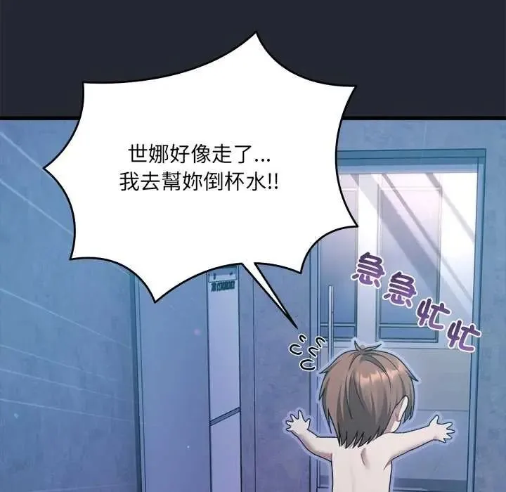 虎爛也沒關係第6話