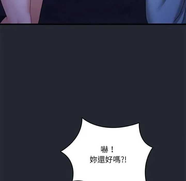虎爛也沒關係第6話
