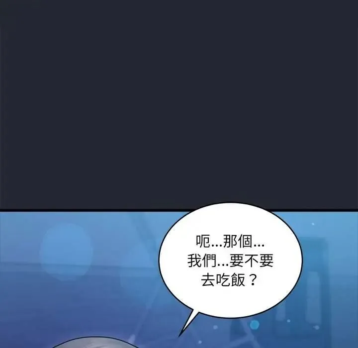 虎爛也沒關係第6話