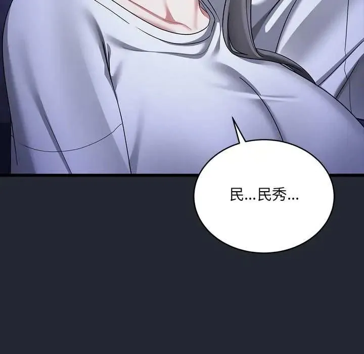 虎爛也沒關係第6話