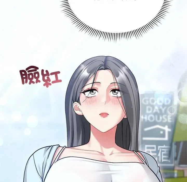 虎爛也沒關係第6話
