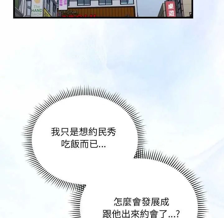 虎烂也没关係第6話