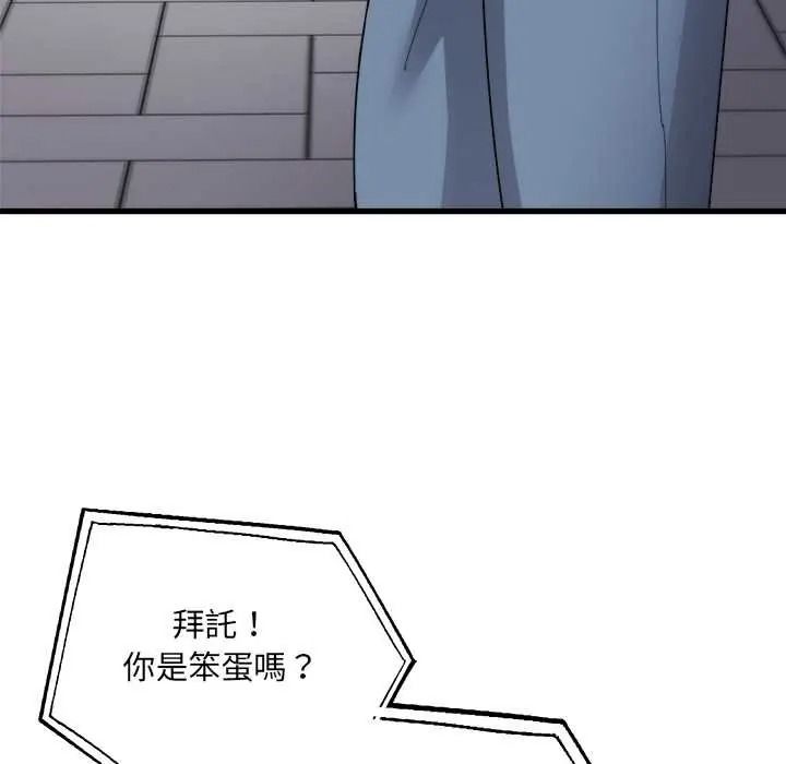 虎烂也没关係第6話