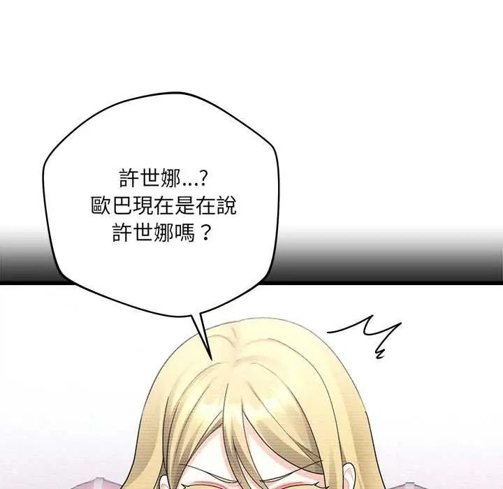 虎爛也沒關係第6話