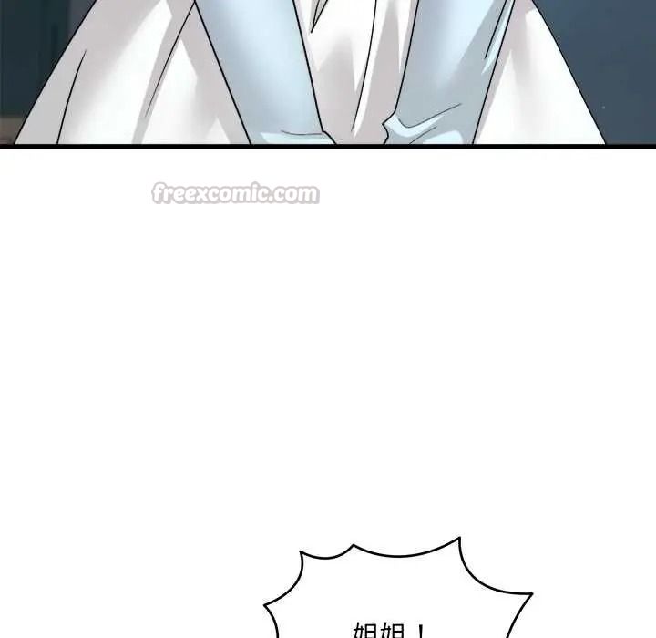 虎烂也没关係第6話