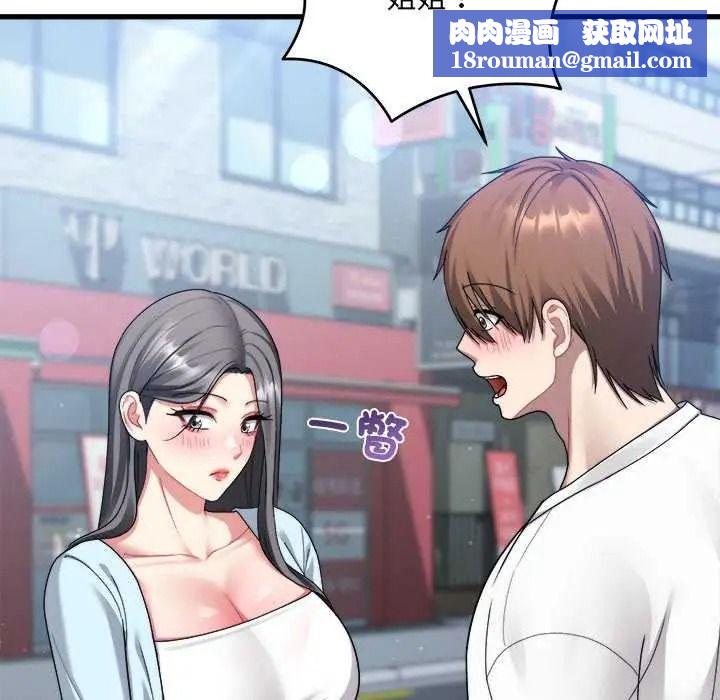 虎烂也没关係第6話