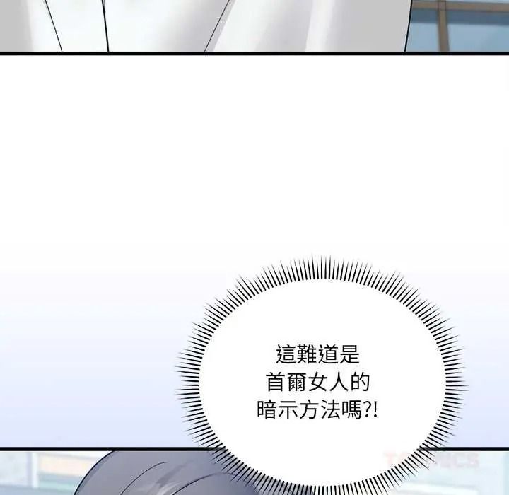 虎烂也没关係第6話