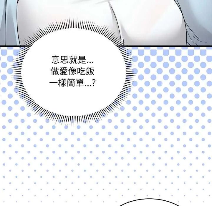 虎烂也没关係第6話