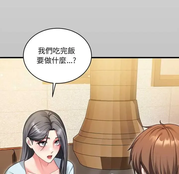 虎爛也沒關係第6話