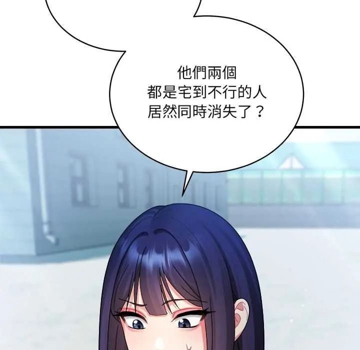 虎爛也沒關係第6話