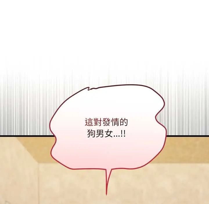 虎烂也没关係第6話