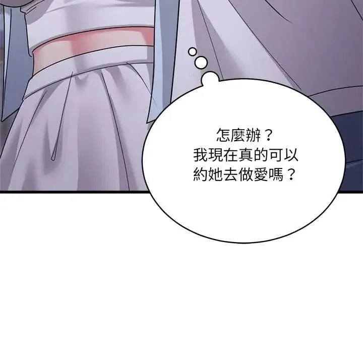 虎爛也沒關係第6話