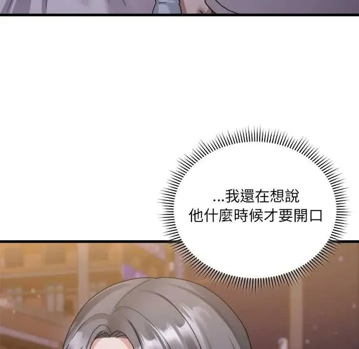 虎爛也沒關係第6話
