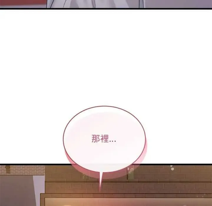 虎爛也沒關係第6話