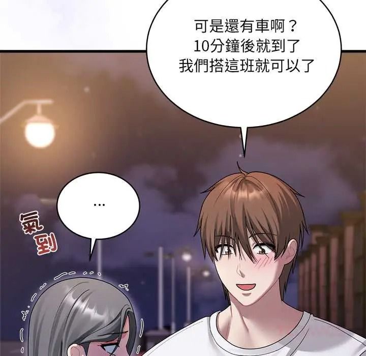 虎烂也没关係第6話