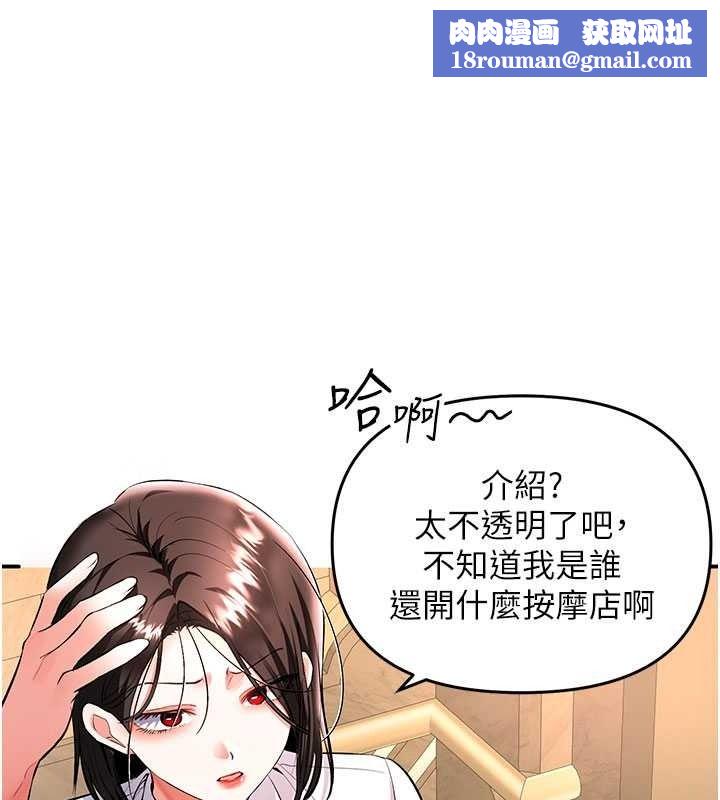 撩慾按摩师第22話-妳的「基本功」很扎實