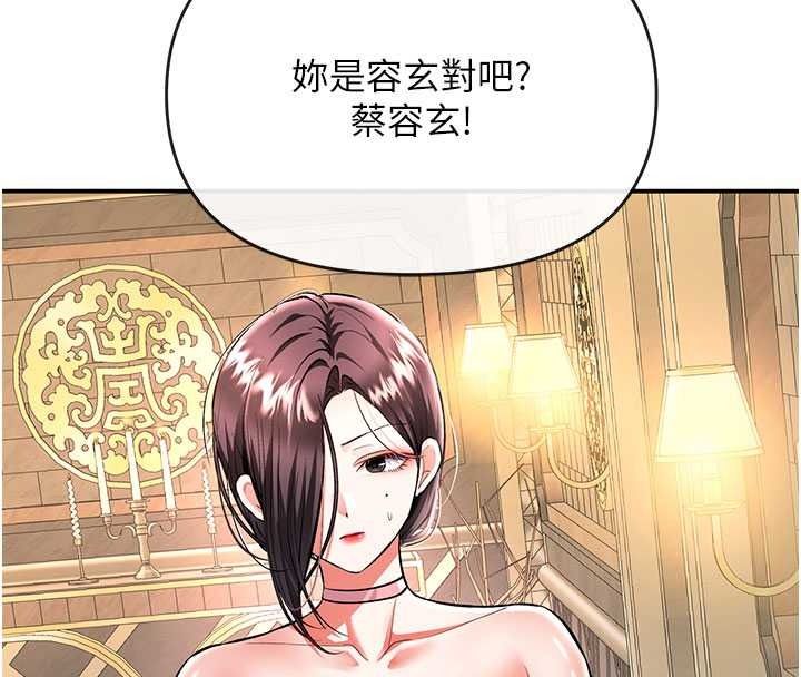 撩慾按摩师第22話-妳的「基本功」很扎實