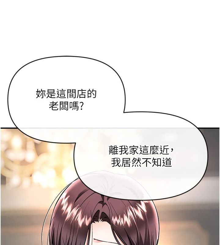 撩慾按摩师第22話-妳的「基本功」很扎實