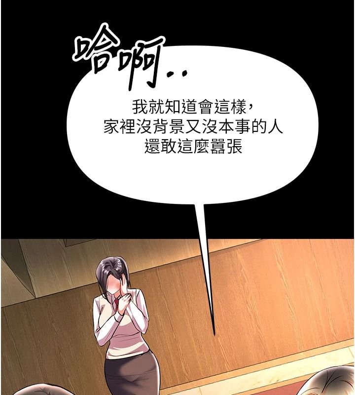 撩慾按摩师第22話-妳的「基本功」很扎實