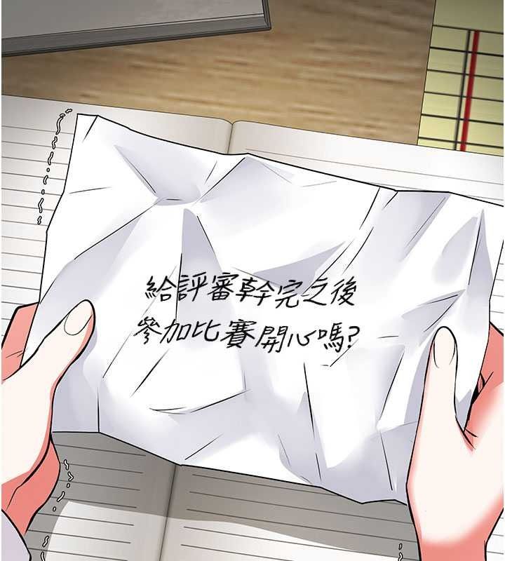 撩慾按摩师第22話-妳的「基本功」很扎實